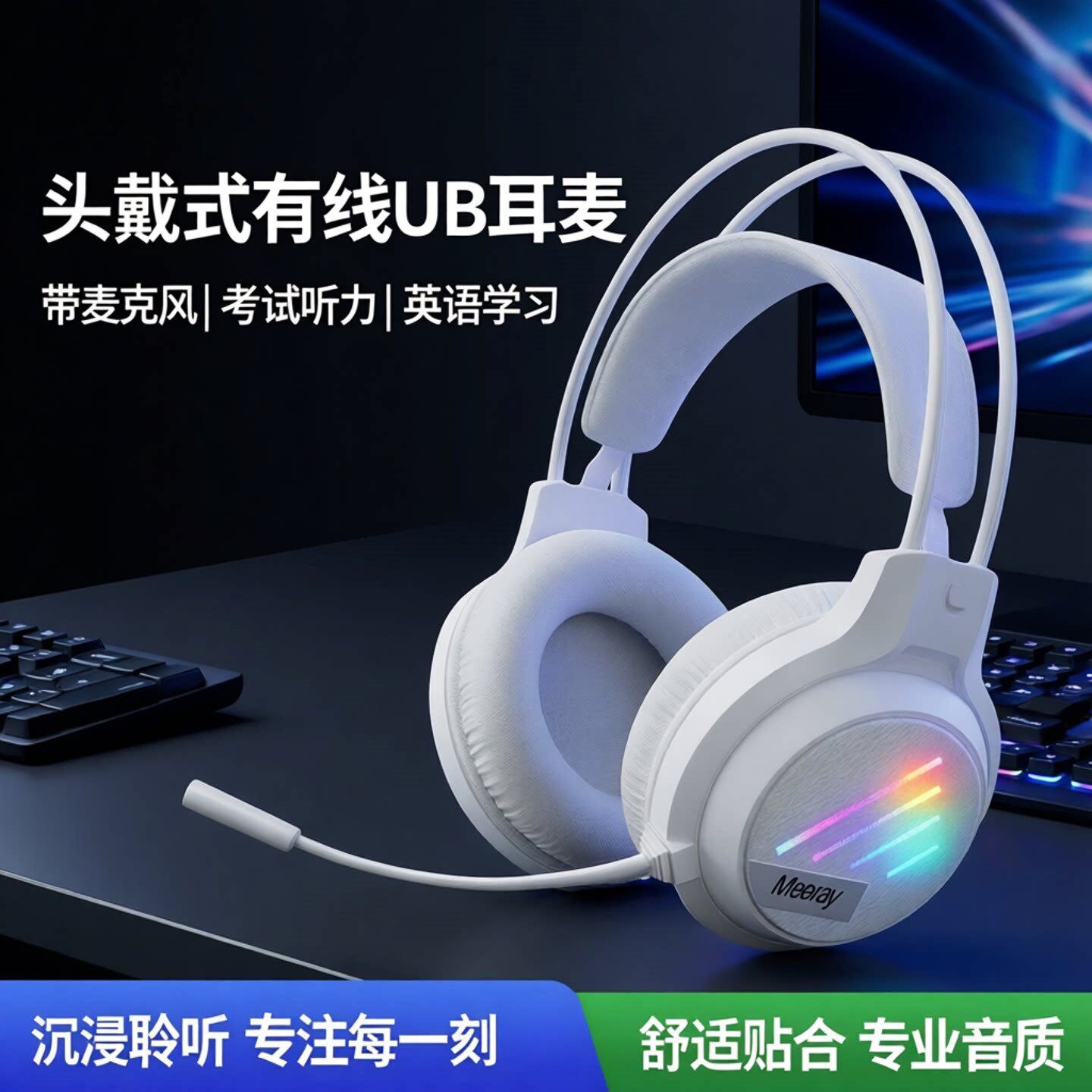 小米笔记本Pro适用白色头戴式电脑耳机有线游戏电竞专用吃鸡带麦
