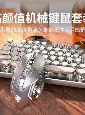 华硕ProArt创13适用朋克机械键盘鼠标套装女生办公电竞游戏无线蓝
