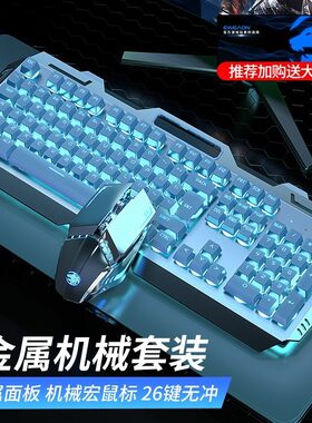 华硕无畏15适用真机械手感键盘鼠标套装耳机三件套有线笔记本电脑