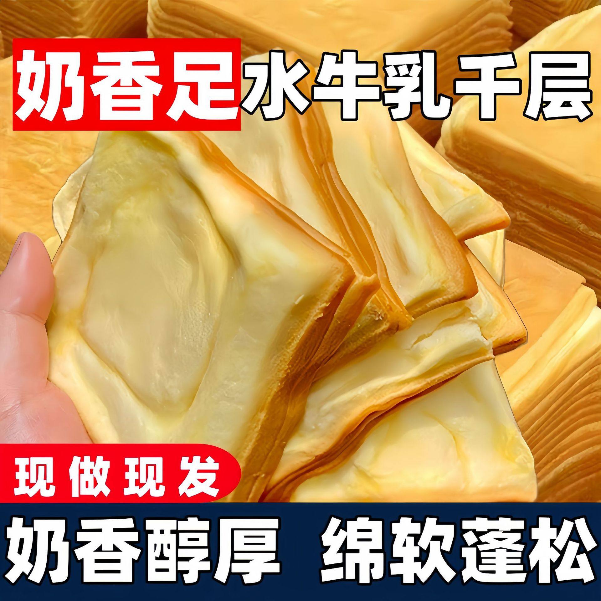 牛乳千层吐司面包营养面包切片多口味早餐蛋糕软面包独立包装整箱