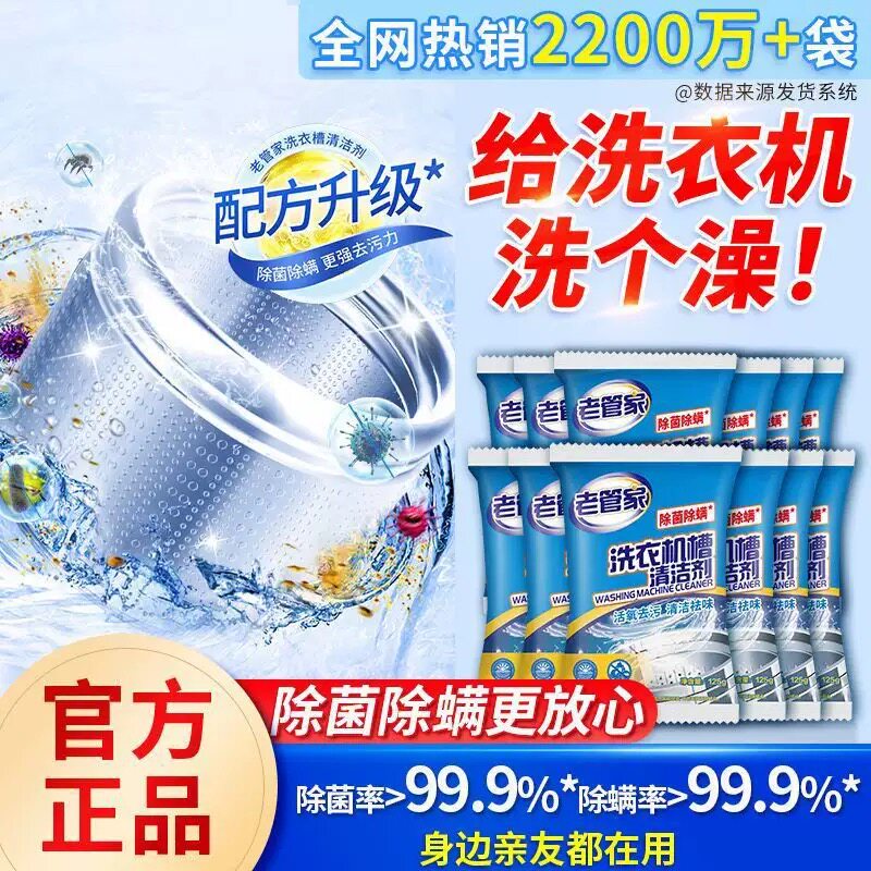 【爆氧升级】洗衣机槽清洗剂清洁污渍家用滚筒全自动除垢爆氧粉