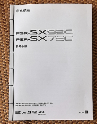 雅马哈PSR-SX920/720电子琴高级功能参考手册官方高清文件打印