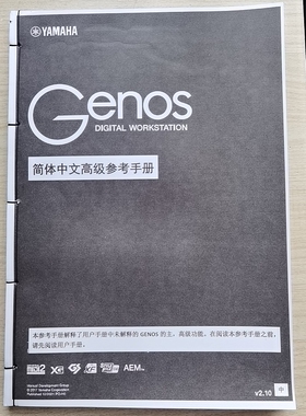 YAMAHA 雅马哈Genos 电子琴高级用户使用参考手册 简体中文版