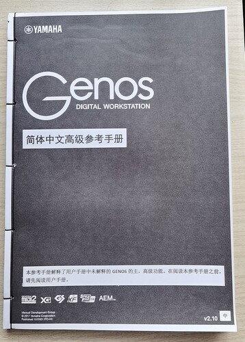 YAMAHA 雅马哈Genos 电子琴高级用户使用参考手册 简体中文版