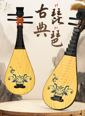 儿童早教玩具仿真古典琵琶四弦初学者民族音乐男女孩可弹奏乐器