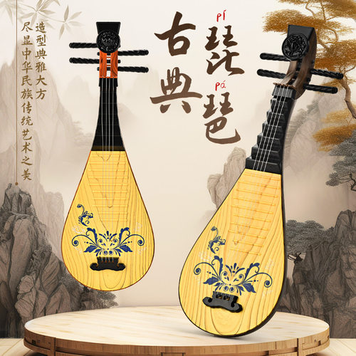 儿童早教玩具仿真古典琵琶四弦初学者民族音乐男女孩可弹奏乐器