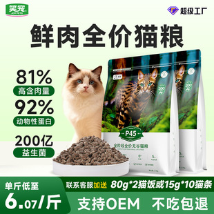 多猫家庭猫舍猫粮全价猫粮鲜肉低敏猫粮试吃大袋10kg20斤