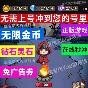 穿越异世界小程序免广告无限金币钻石体力直冲 超能世界冒险抖音