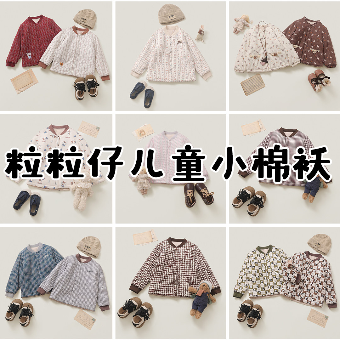 粒粒仔2026秋冬儿童校服神器夹棉外套男童女童袄子薄棉保暖小棉袄