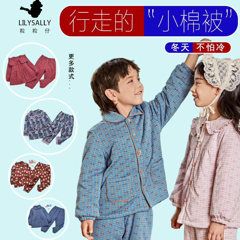 粒粒仔威奇猫秋冬加厚睡衣男女童夹棉居家棉袄儿童翻领家居服