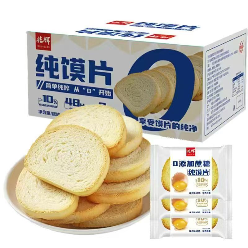 兆辉山西特产零食非油炸原味馍片图片