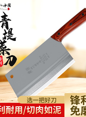 舌尖上的中国推荐青堤菜刀不锈钢