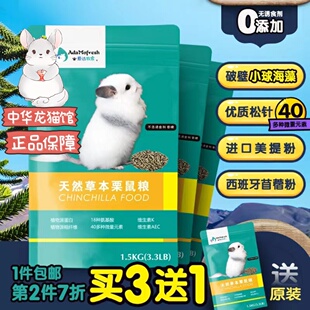 新现货爱达牧宸龙猫主粮调理肠胃进口优质原材料美毛增肥正装营养