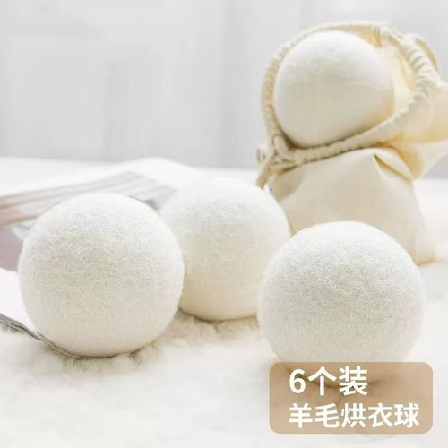 洗衣机烘干机一体通用烘干家用5cm羊毛球洗护衣物防缠绕蓬松静电
