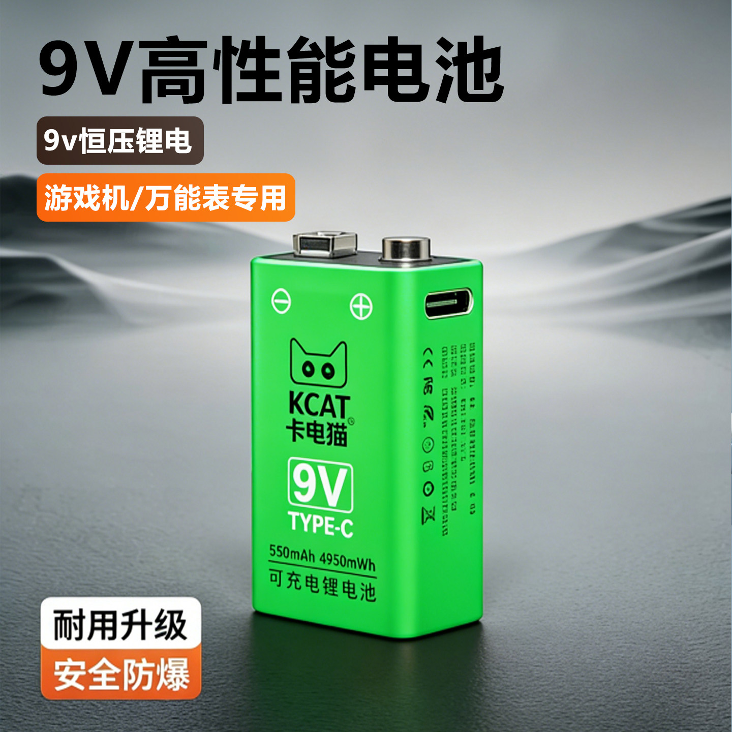 万用表寻线仪测温仪9V恒压锂电池