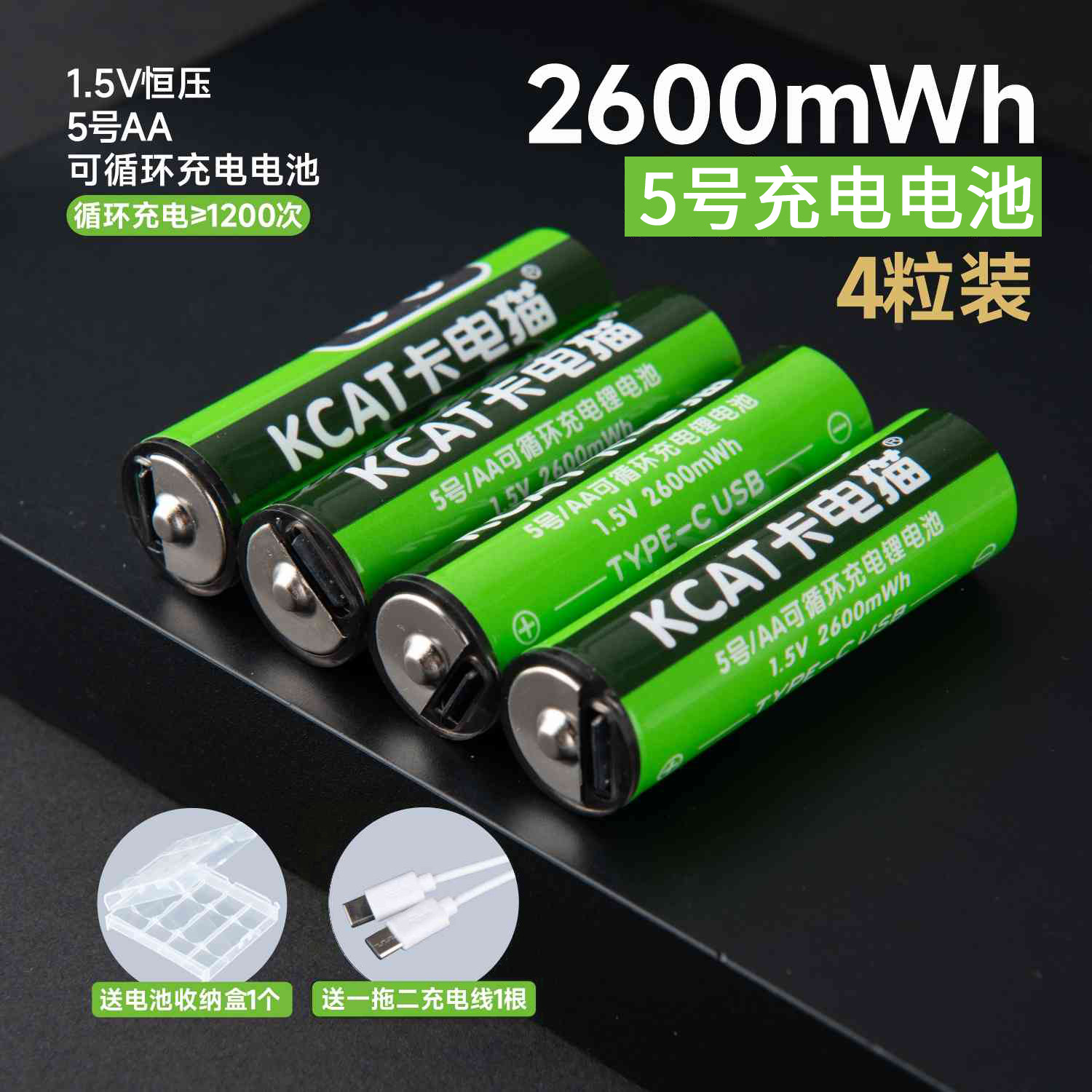 7号5号可充电恒压大容量五号鼠标指纹门锁相机玩具遥控器通用电池