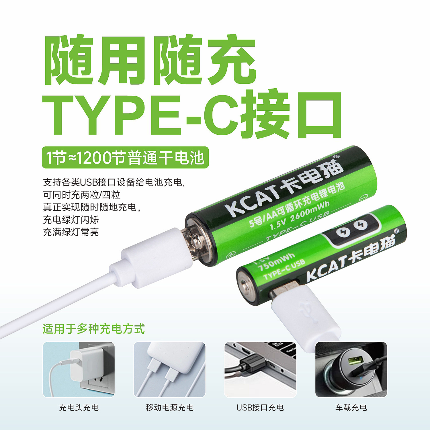 5号7号可充电锂电池USB1.5V恒压大容量五号鼠标指纹门锁遥控手柄