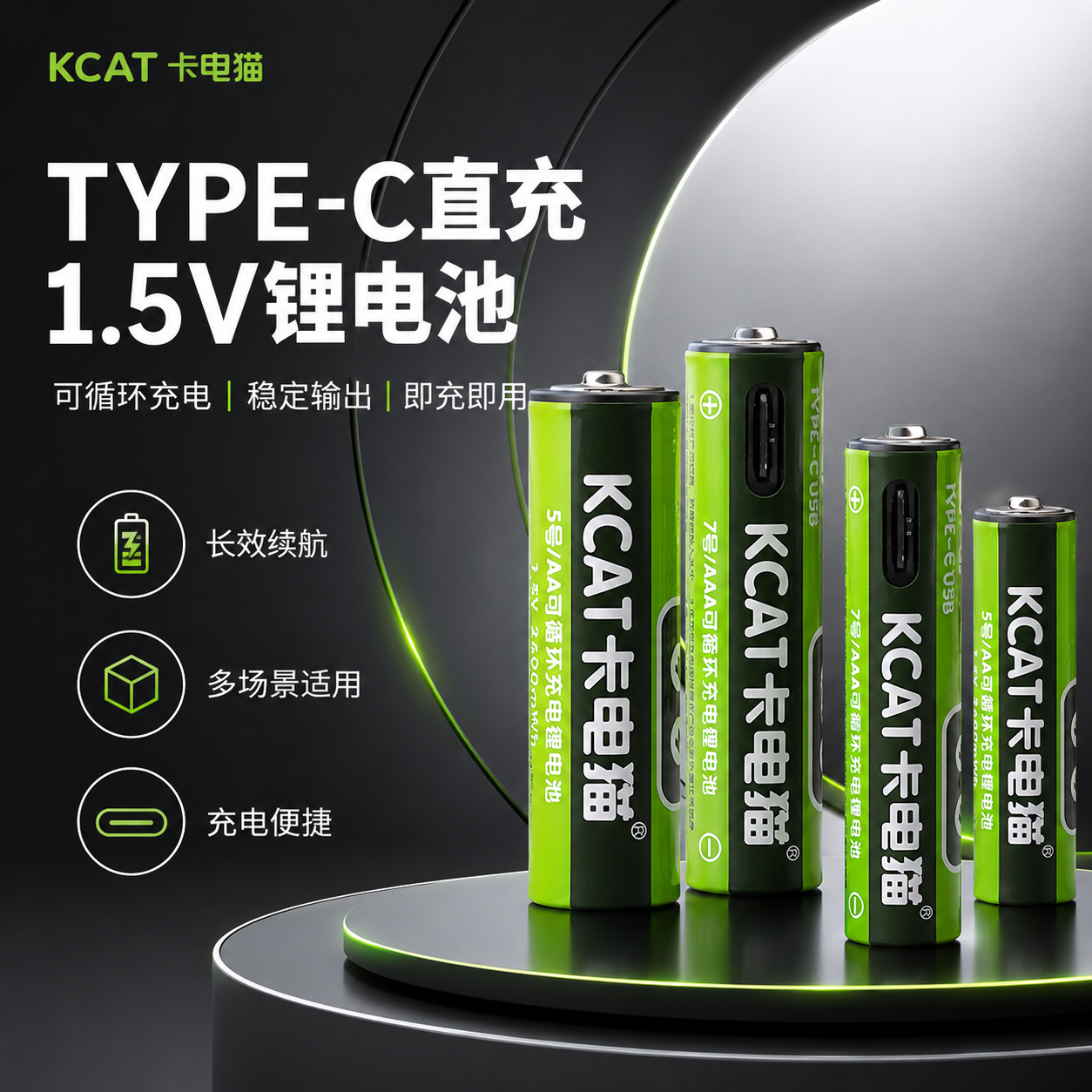 正品卡电猫5号7号usb可充电锂电池KTV玩具五号大容量AA1.5伏电池
