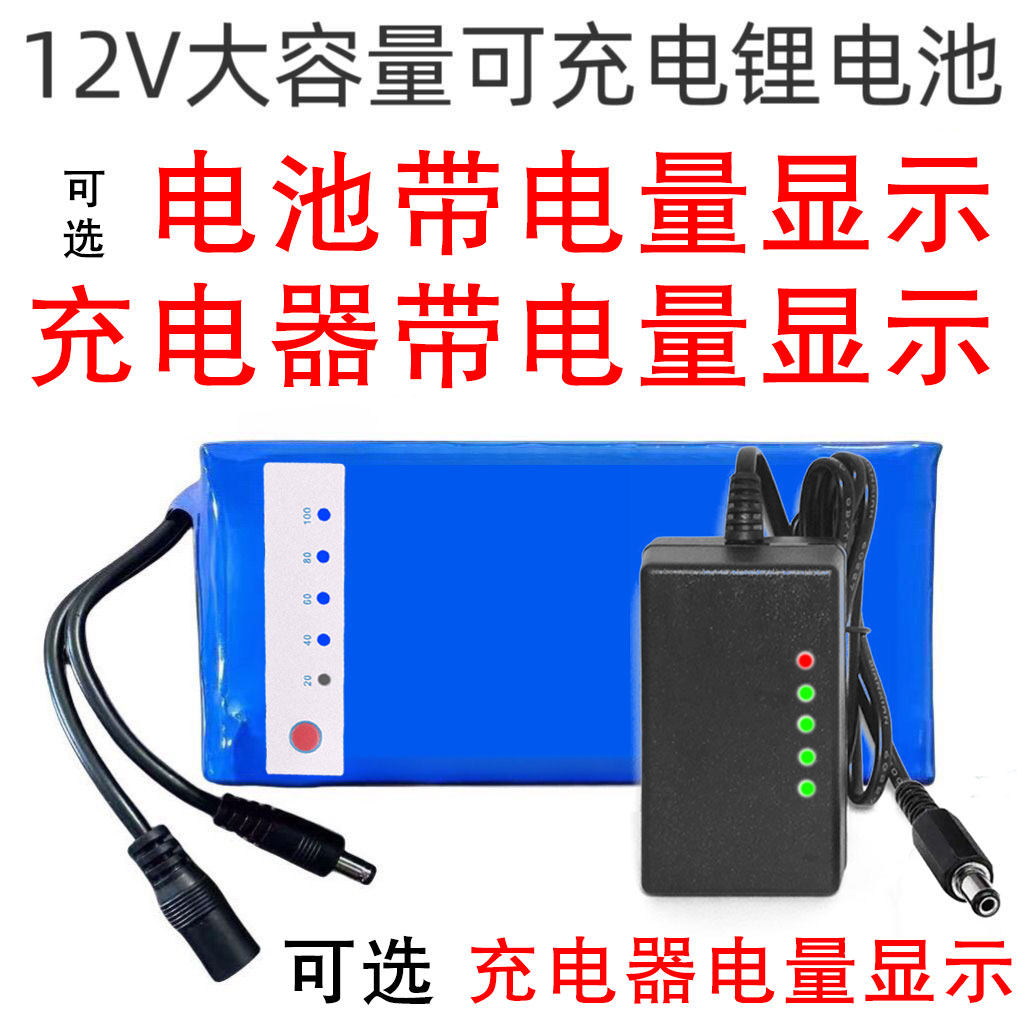 12v锂电池组大容量音箱音响户外洗车机监控太阳能路灯充电电瓶