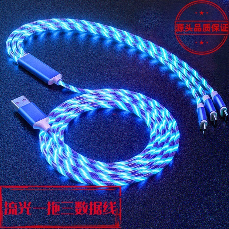 抖音同款金属流光一拖三数据线车手机数据线