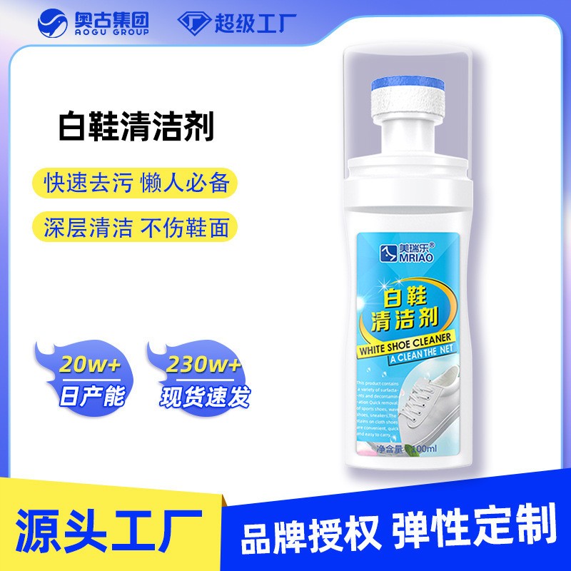 小白鞋清洁剂去黄增白神器免洗擦鞋油