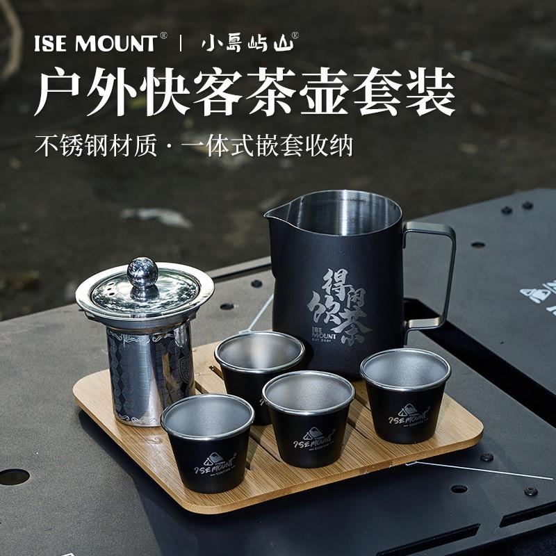 户外快客杯套装茶一壶四杯便携式旅行迷你功夫茶具茶壶茶杯全套