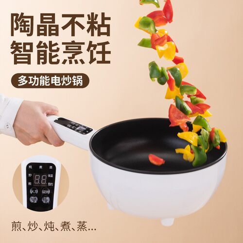 (备用)电炒锅家用炒菜锅一体式不粘锅多功能宿舍蒸煮电热料理锅