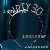发箍30 饰字母发饰皇冠时尚 欧美生日派对发箍男士 生日蛋糕装