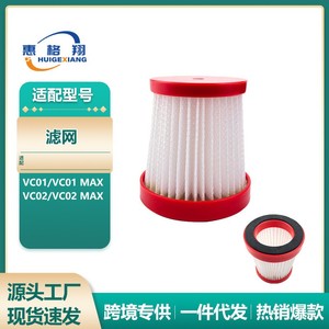 适用德尔玛手持无线吸尘器滤芯VC01/VC01 MAX VC02/VC02 MAX滤网
