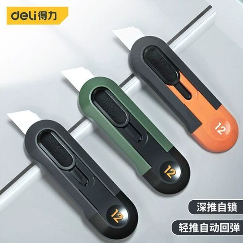 美工刀刀片迷你手工刀壁纸刀裁纸刀开箱快递包裹神器学生小刀