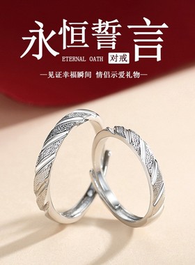 原创永恒的誓言情侣戒指一对小众简约开口指环时尚个性麻花食指戒