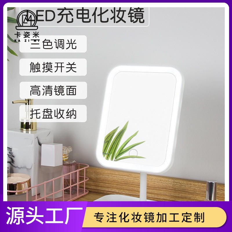化妆镜带灯补光台式led家用学生大号宿舍桌面梳妆台ins美妆小镜子