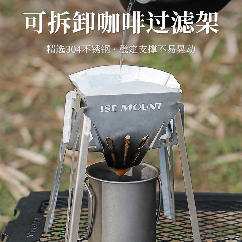 户外304咖啡过滤器可拆卸拼装手冲高脚锥形滤杯便携漏斗