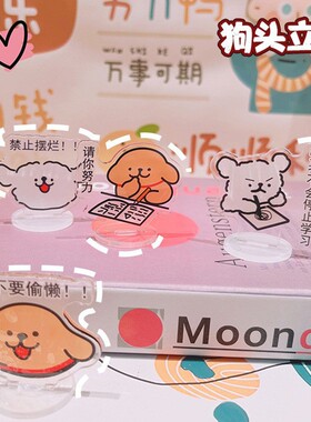 可爱小狗创意表情包励志学习立牌学生桌面摆件卡通亚克力饰品