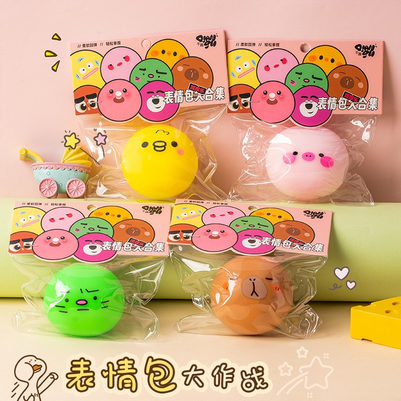 千趣流体表情包捏捏解压神器儿童减压小玩具慢回弹盲袋捏捏乐厂家
