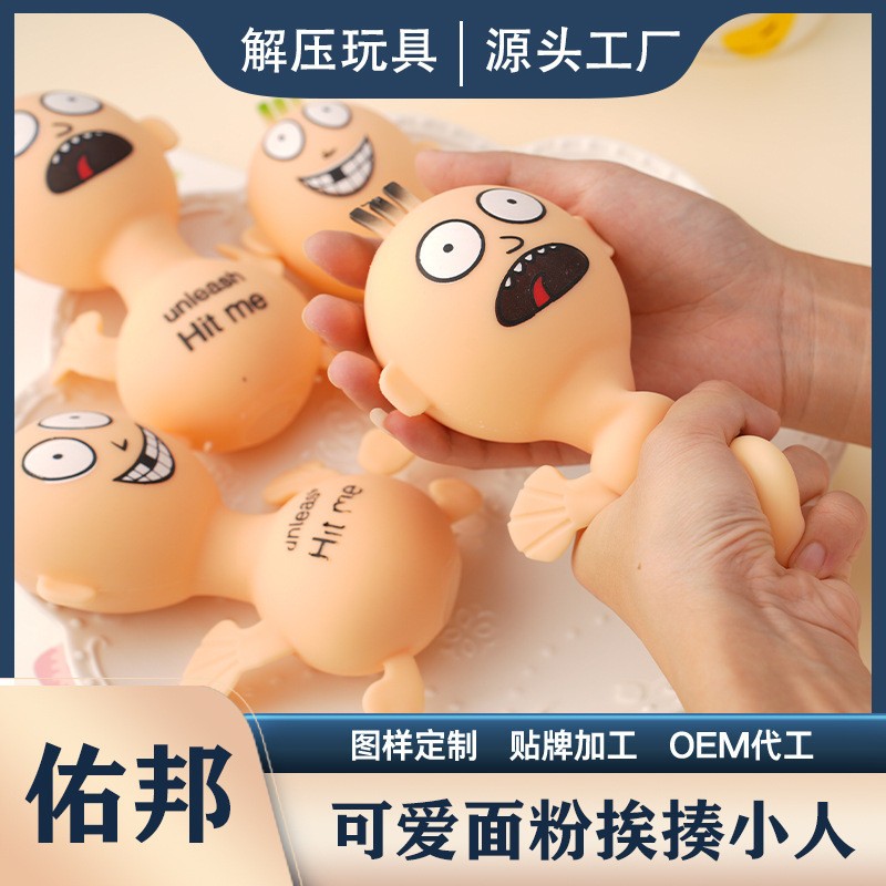 创意三毛欠揍小人办公室解压神器男女生整蛊解闷大头挨揍娃娃玩具
