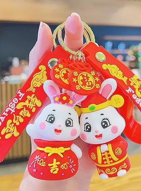钱兔似金2023新款兔子钥匙扣挂件兔年本命年吉祥物公仔小礼品
