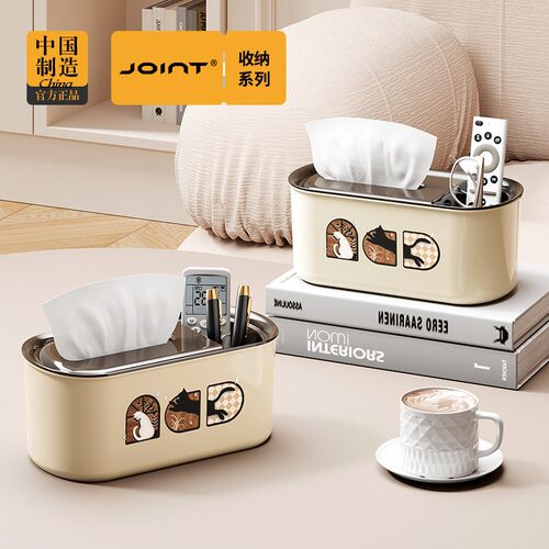 纸巾盒收纳盒客厅家用塑料餐桌高级感遥控器卧室多功能置物抽纸盒