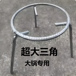 三角锅架柴火三脚架三角炉架锅具地面野炊烧烤地摊多用手工置物架