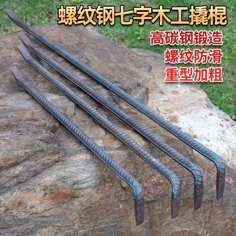 开井盖撬棍撬井盖7七字型工具钩子井盖撬勾