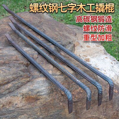 开井盖撬棍撬井盖7七字型工具钩子井盖撬勾