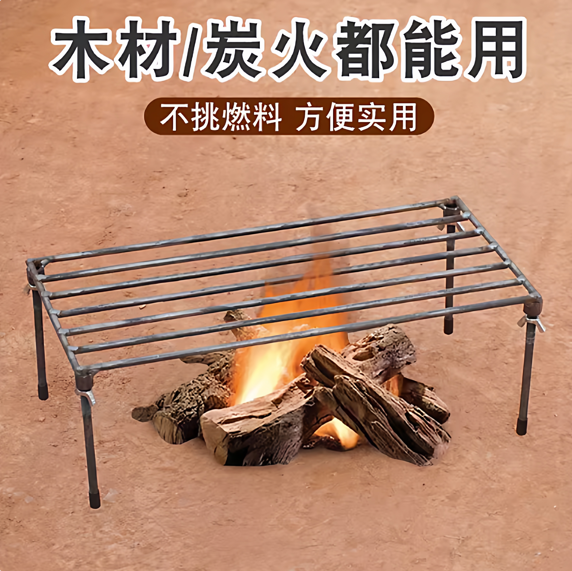 户外野炊柴火三脚锅架炉架钢筋糍粑烧烤炉架子三角火盆支架折叠款