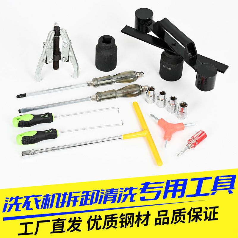 洗衣机拆卸专用工具波轮盘芯拉马松下海尔全自动内筒清洗维修扳手