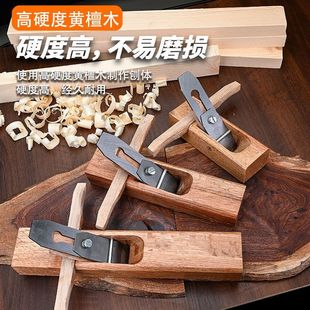 木刨刨刀木工刨手工刨鲁班手推木刨木匠手刨工具大全套装刨刀推刨