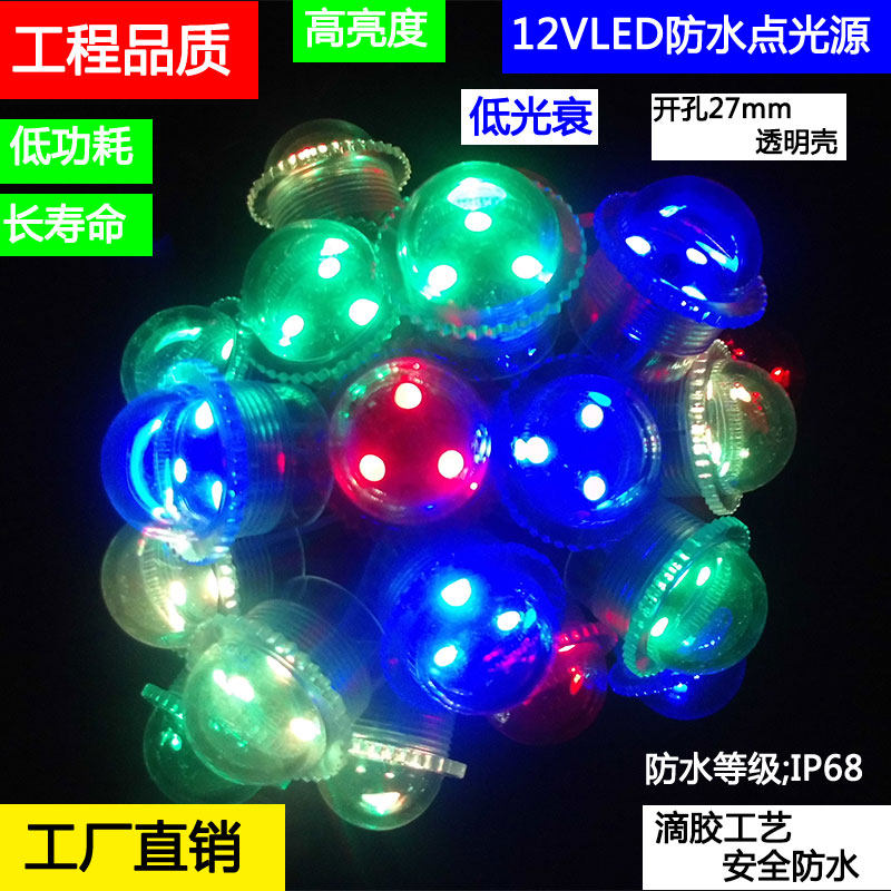 LED点光源D26全彩点光源亮化像素灯UCS1903幕墙灯透明蘑菇游乐灯|msdalam kategori keluarga memasang ibu, sumber cahaya, sumber-sumber lain - dari Buy2taobao.com untuk memberikan perkhidmatan ejen Taobao profesional membeli