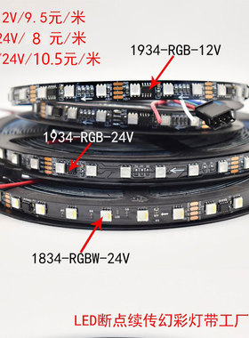 麦爵士led娱乐幻彩软灯带TM1934AMADRIX酒吧KTV编程RGBW4线断点续