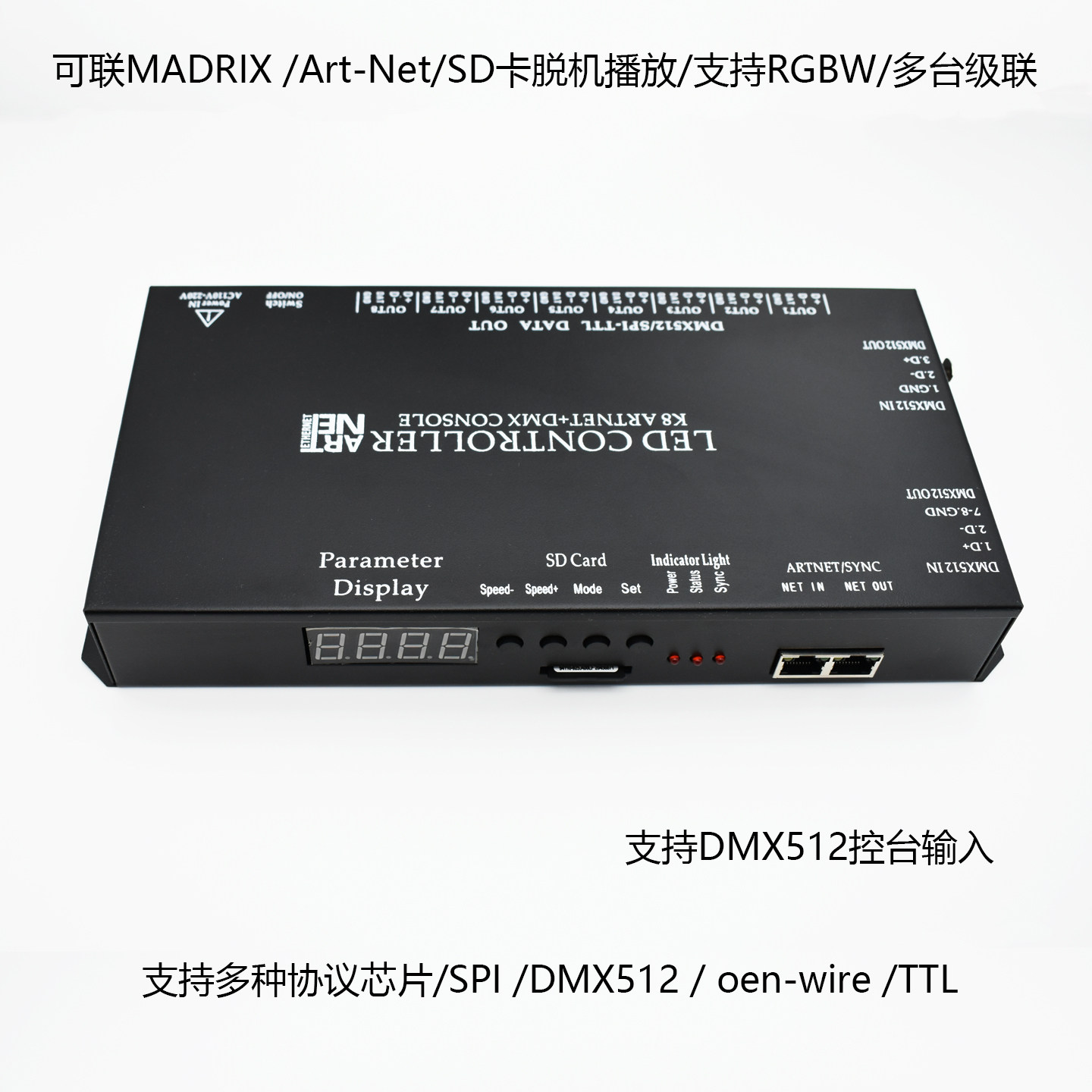 led全彩控制器幻彩灯带解码器MADRIX像素条控制器麦爵士控制器KTV