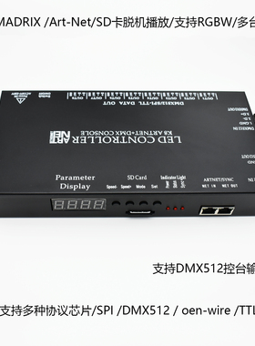 led全彩控制器幻彩灯带解码器MADRIX像素条控制器麦爵士控制器KTV