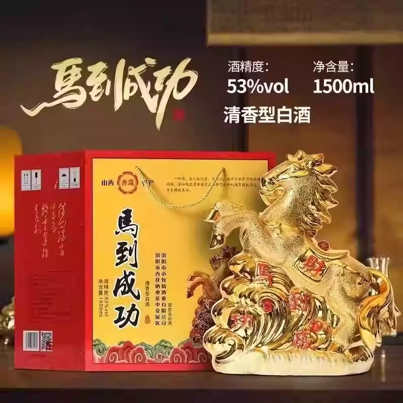 清香型酒白酒山西3斤玫53度生肖马原浆酒桶装酒散酒