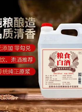 杏花镇产地纯粮酒散酒10斤60度2500ml5斤5000ml纯粮酒65度原浆酒